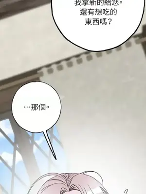 檸檬派騎士 23+2話[完結]_020036