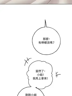 檸檬派騎士 23+2話[完結]_020038