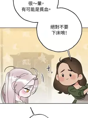 檸檬派騎士 23+2話[完結]_020039