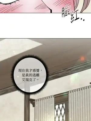 檸檬派騎士 23+2話[完結]_020044