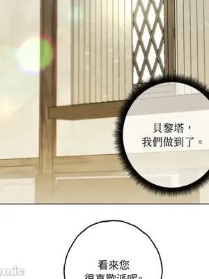 檸檬派騎士 23+2話[完結]_020045