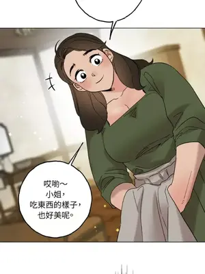 檸檬派騎士 23+2話[完結]_020046