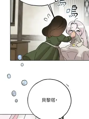 檸檬派騎士 23+2話[完結]_020051