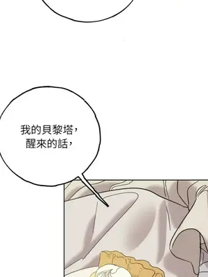 檸檬派騎士 23+2話[完結]_020054