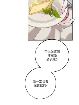 檸檬派騎士 23+2話[完結]_020055