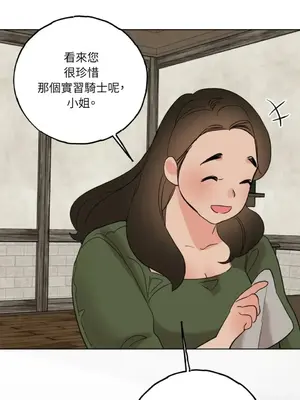 檸檬派騎士 23+2話[完結]_020056