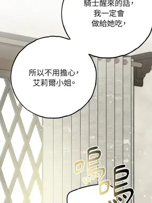 檸檬派騎士 23+2話[完結]_020057