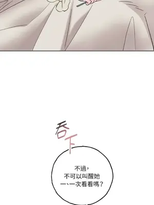 檸檬派騎士 23+2話[完結]_020059