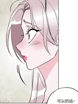 檸檬派騎士 23+2話[完結]_020060