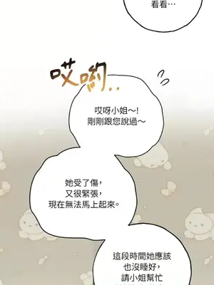 檸檬派騎士 23+2話[完結]_020061