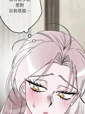 檸檬派騎士 23+2話[完結]_020063