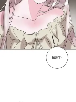 檸檬派騎士 23+2話[完結]_020064