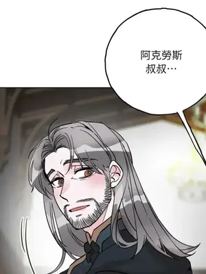 檸檬派騎士 23+2話[完結]_020069