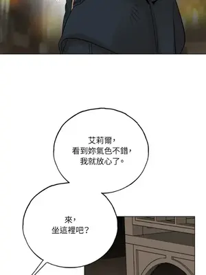 檸檬派騎士 23+2話[完結]_020070