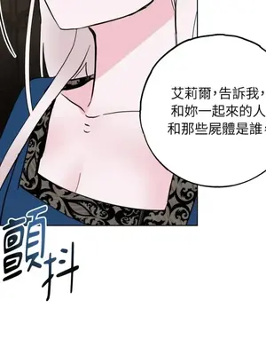 檸檬派騎士 23+2話[完結]_020072