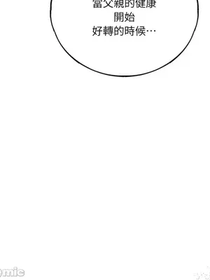 檸檬派騎士 23+2話[完結]_020075