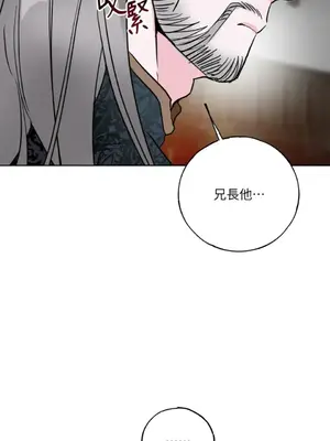 檸檬派騎士 23+2話[完結]_020077