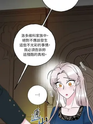 檸檬派騎士 23+2話[完結]_020080