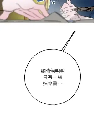 檸檬派騎士 23+2話[完結]_020081