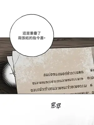 檸檬派騎士 23+2話[完結]_020082