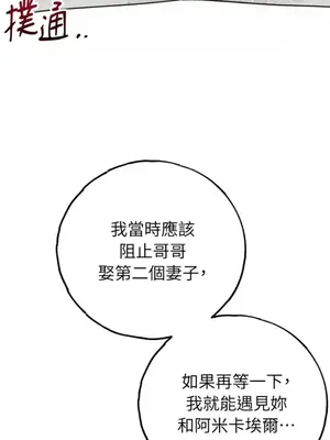 檸檬派騎士 23+2話[完結]_020087