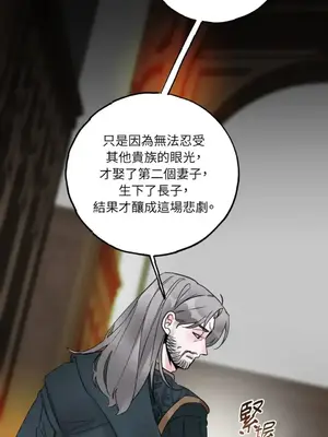 檸檬派騎士 23+2話[完結]_020088