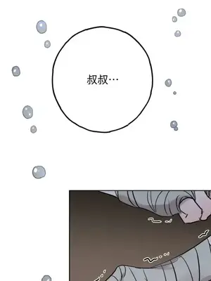 檸檬派騎士 23+2話[完結]_020093