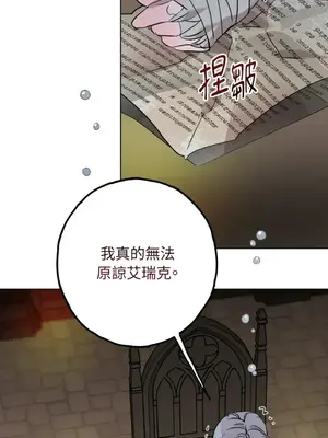 檸檬派騎士 23+2話[完結]_020094