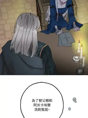 檸檬派騎士 23+2話[完結]_020095