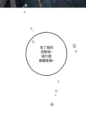 檸檬派騎士 23+2話[完結]_020097