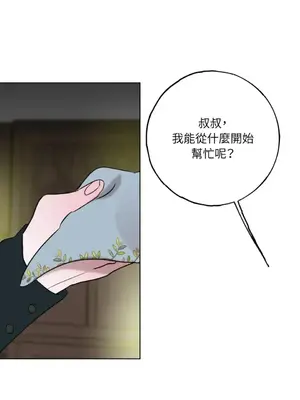 檸檬派騎士 23+2話[完結]_020098