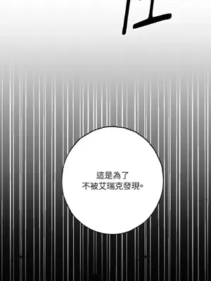 檸檬派騎士 23+2話[完結]_020100