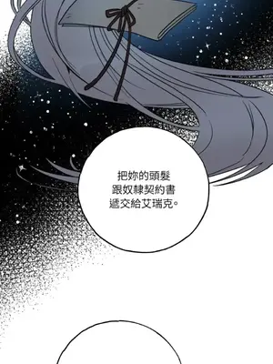 檸檬派騎士 23+2話[完結]_020107