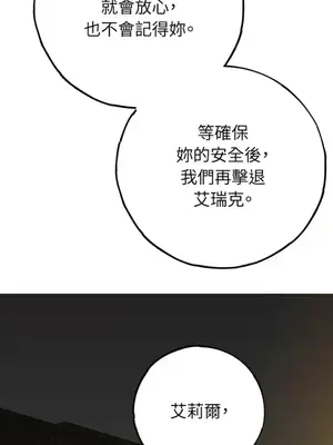 檸檬派騎士 23+2話[完結]_020108