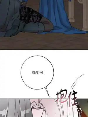 檸檬派騎士 23+2話[完結]_020110