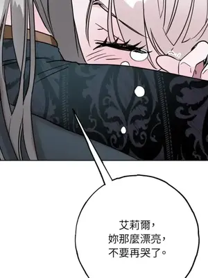 檸檬派騎士 23+2話[完結]_020111