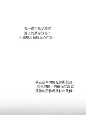 檸檬派騎士 23+2話[完結]_020116