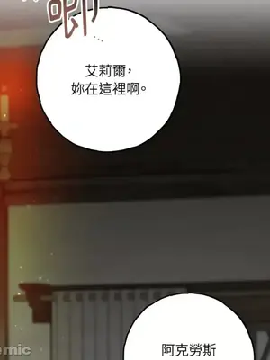 檸檬派騎士 23+2話[完結]_020120