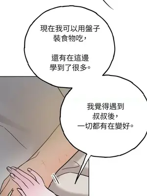 檸檬派騎士 23+2話[完結]_020126