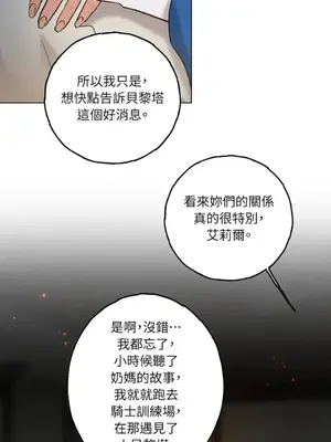 檸檬派騎士 23+2話[完結]_020127
