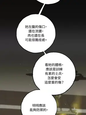 檸檬派騎士 23+2話[完結]_020130