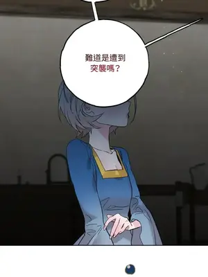 檸檬派騎士 23+2話[完結]_020131