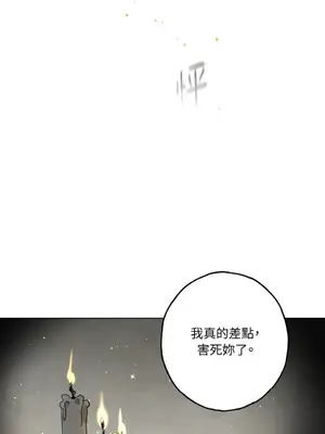 檸檬派騎士 23+2話[完結]_020136