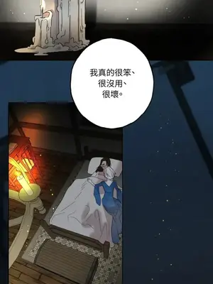 檸檬派騎士 23+2話[完結]_020137