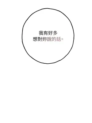 檸檬派騎士 23+2話[完結]_020141