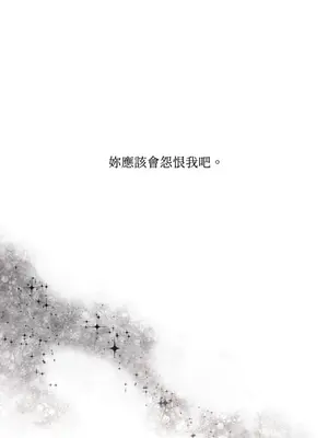 檸檬派騎士 23+2話[完結]_020143