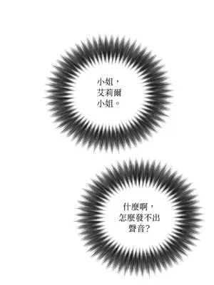 檸檬派騎士 23+2話[完結]_021001