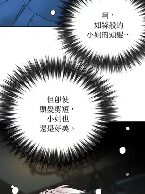 檸檬派騎士 23+2話[完結]_021003