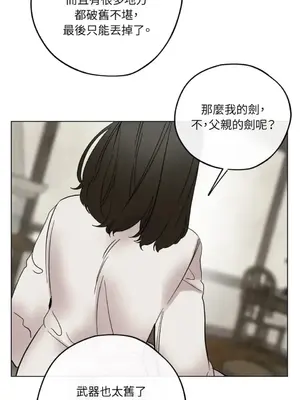 檸檬派騎士 23+2話[完結]_021011