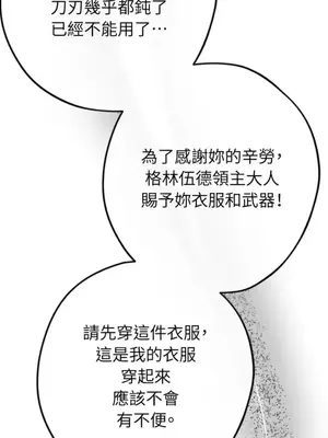 檸檬派騎士 23+2話[完結]_021012